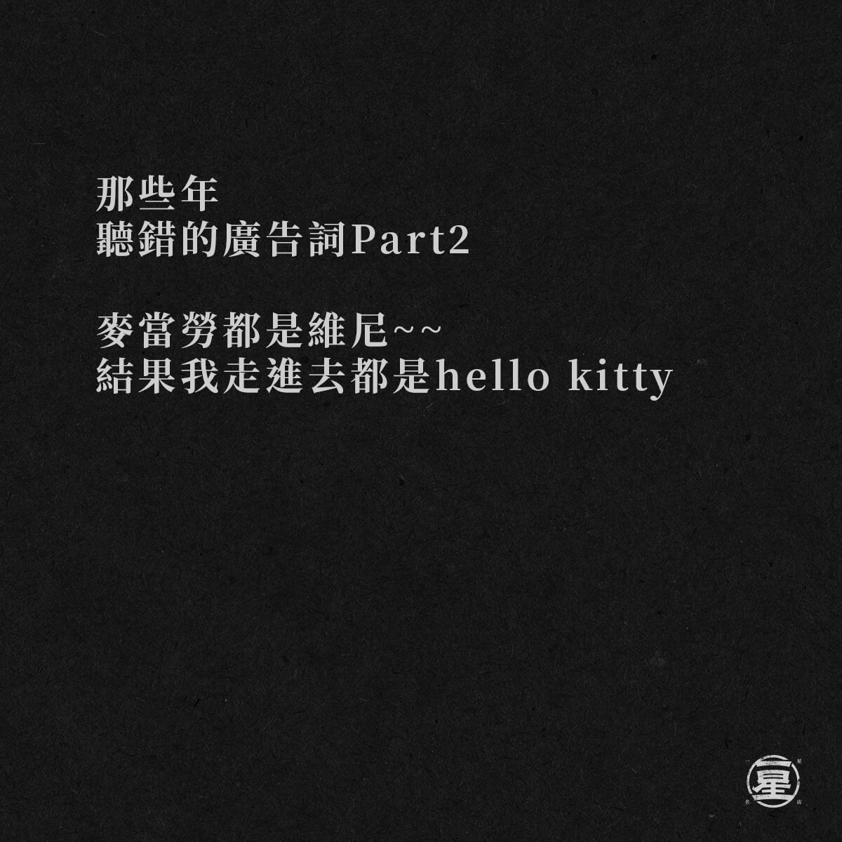 那些年