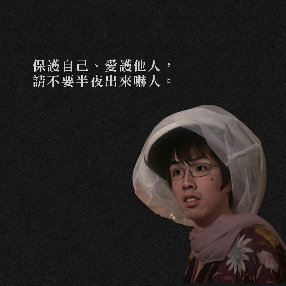 夜深了
