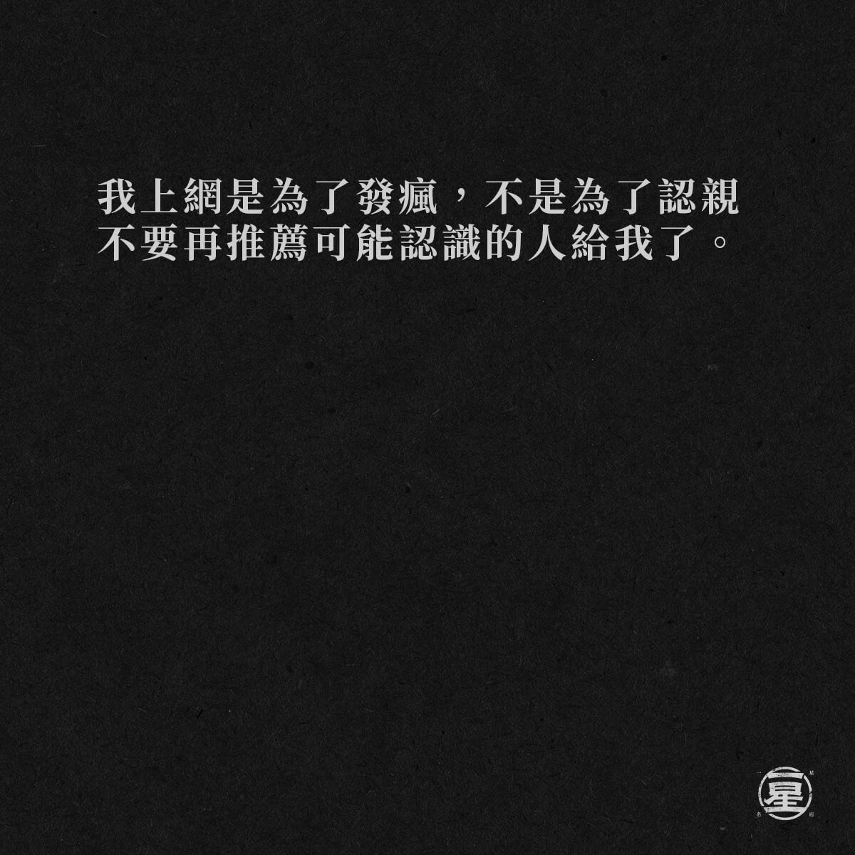 臉書好可怕