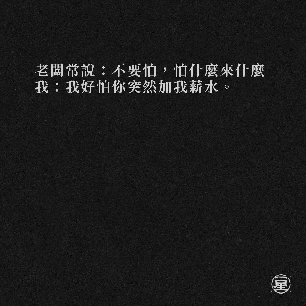 怕死了怕死了(ゝ∀･)