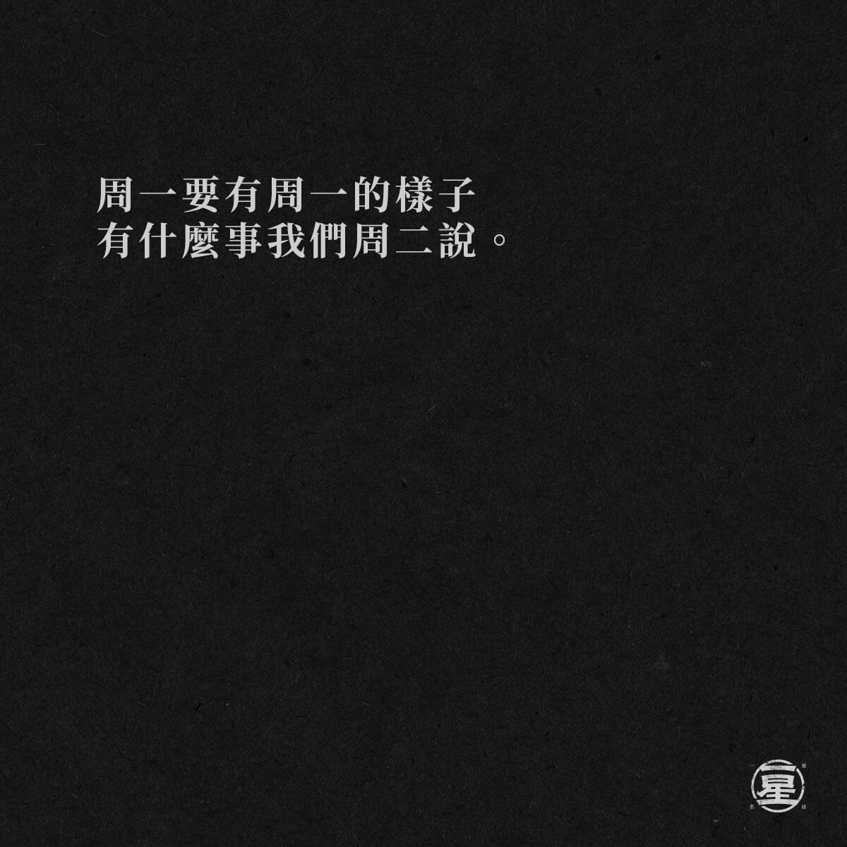 要確耶