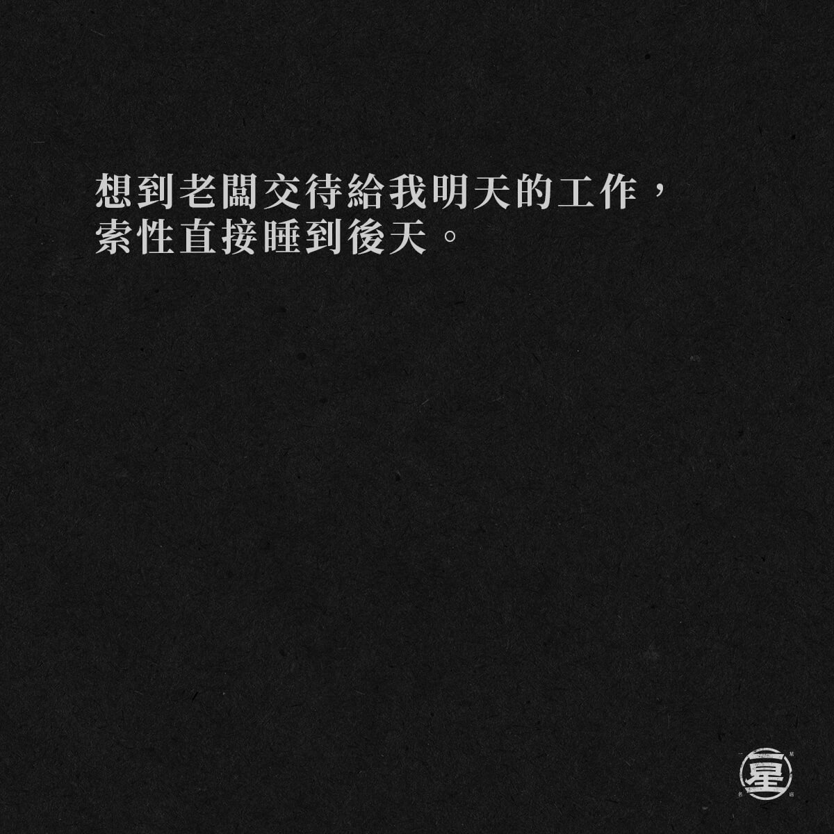 老闆養了一支躲避球隊呢