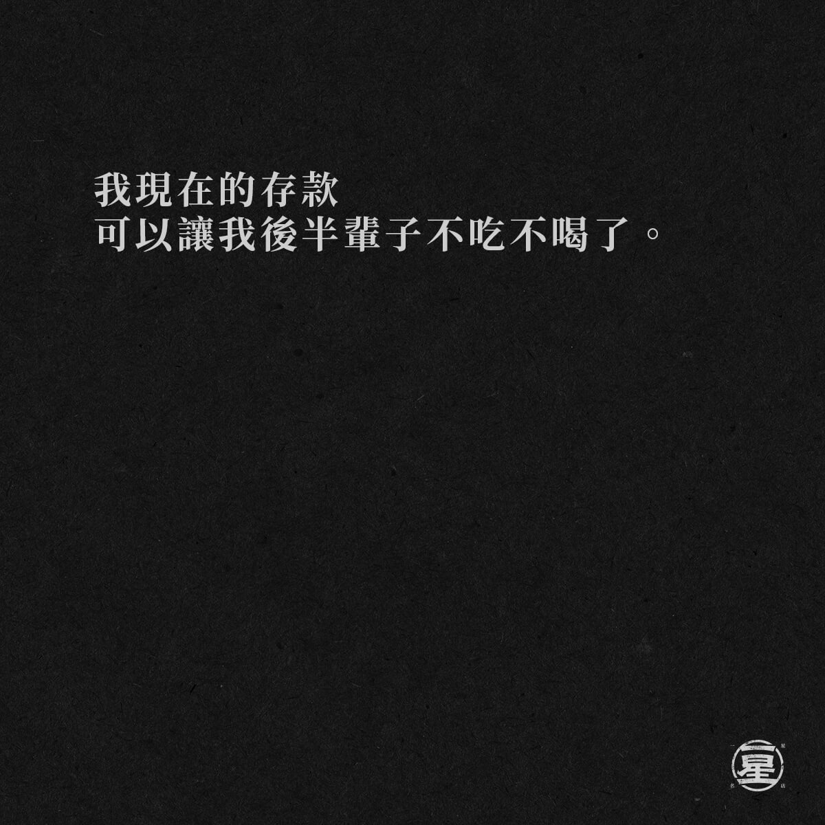 羨慕嗎◑ω◐
