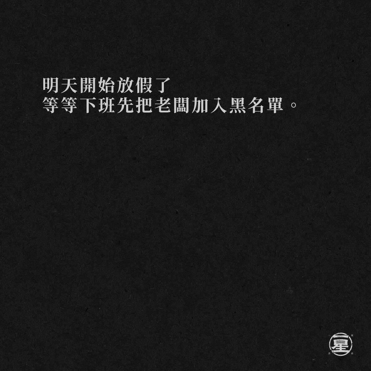 終於放假了~~~~~
