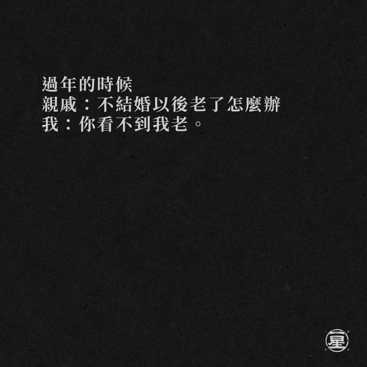 矛盾的心情(´ー`)