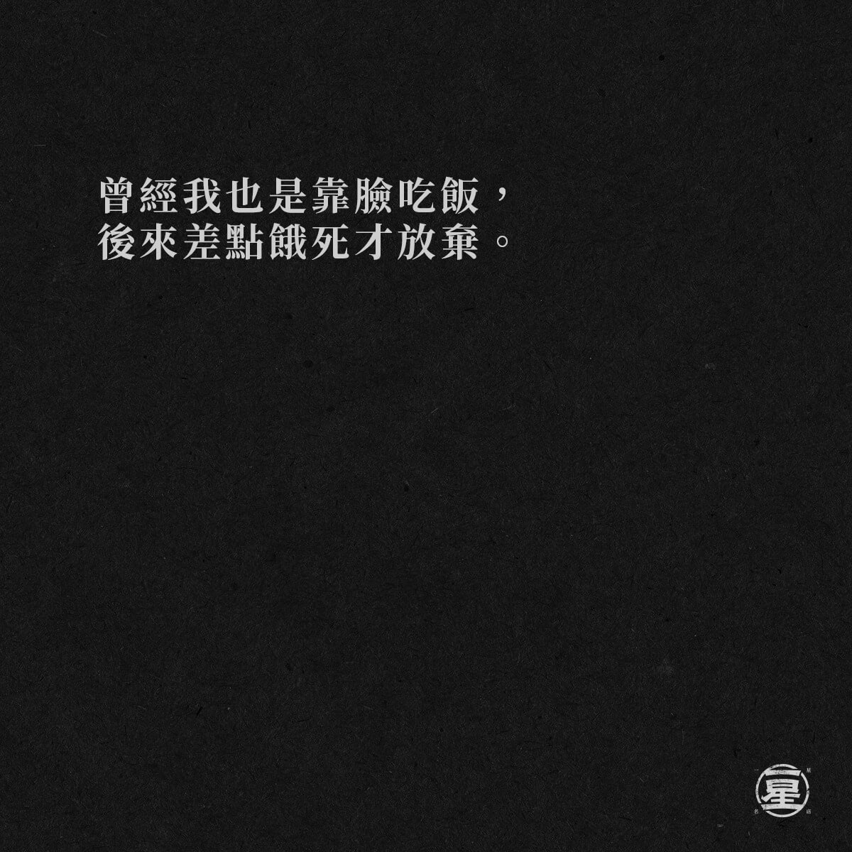 吃飯皇帝大啊呀~~