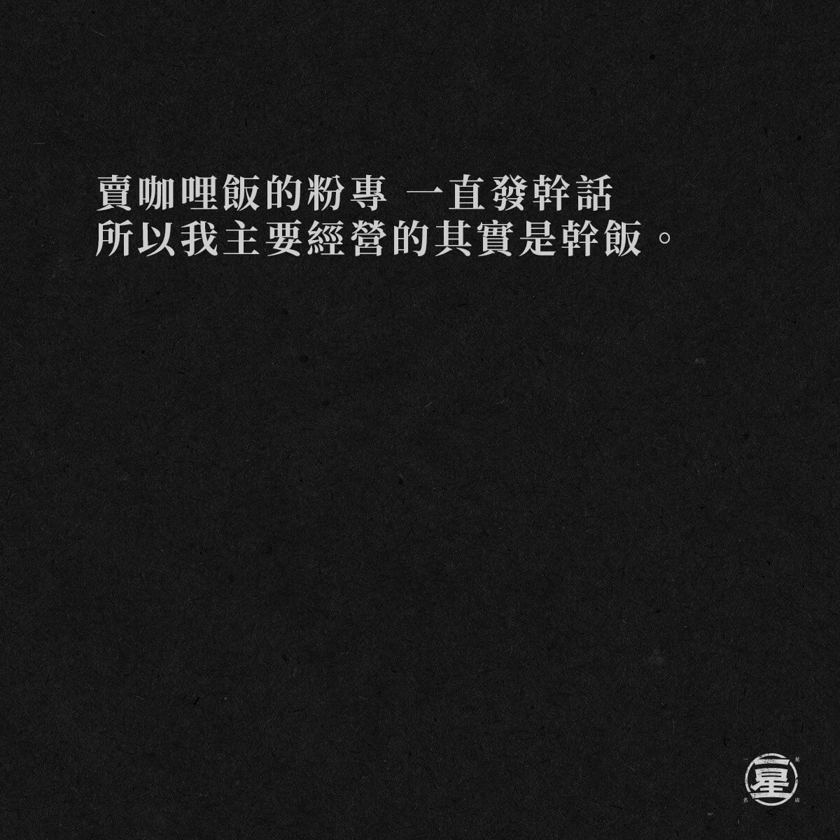 不務正業是可以的嗎(^ρ^)/