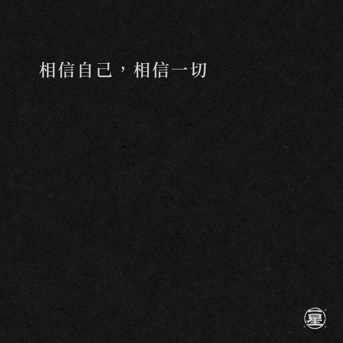 預約