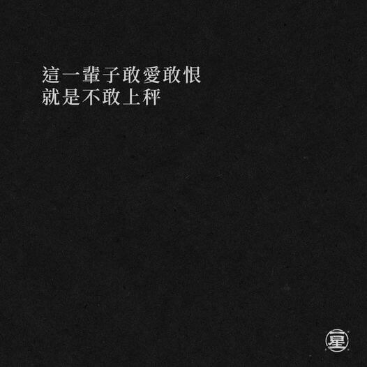 天天
