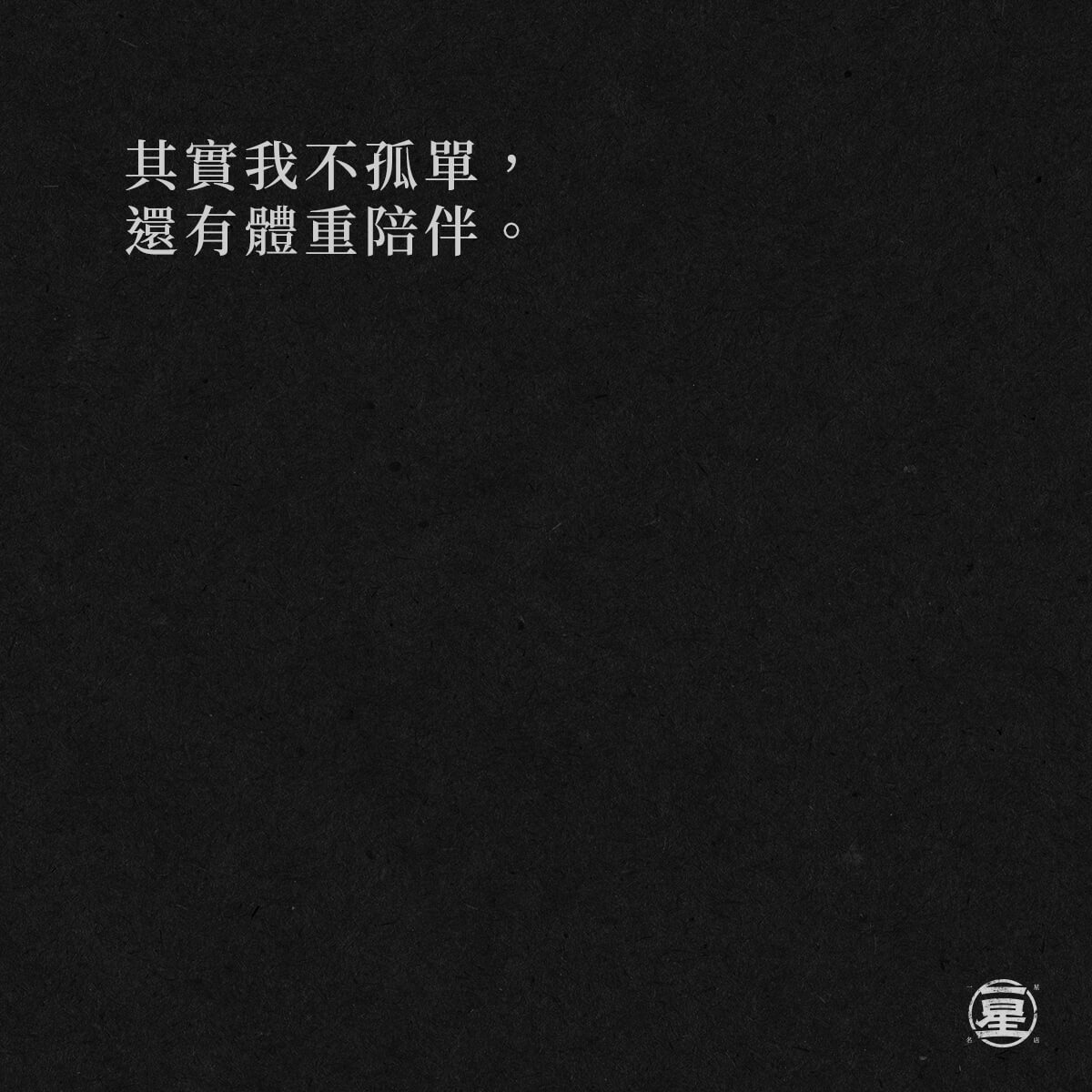 肚子