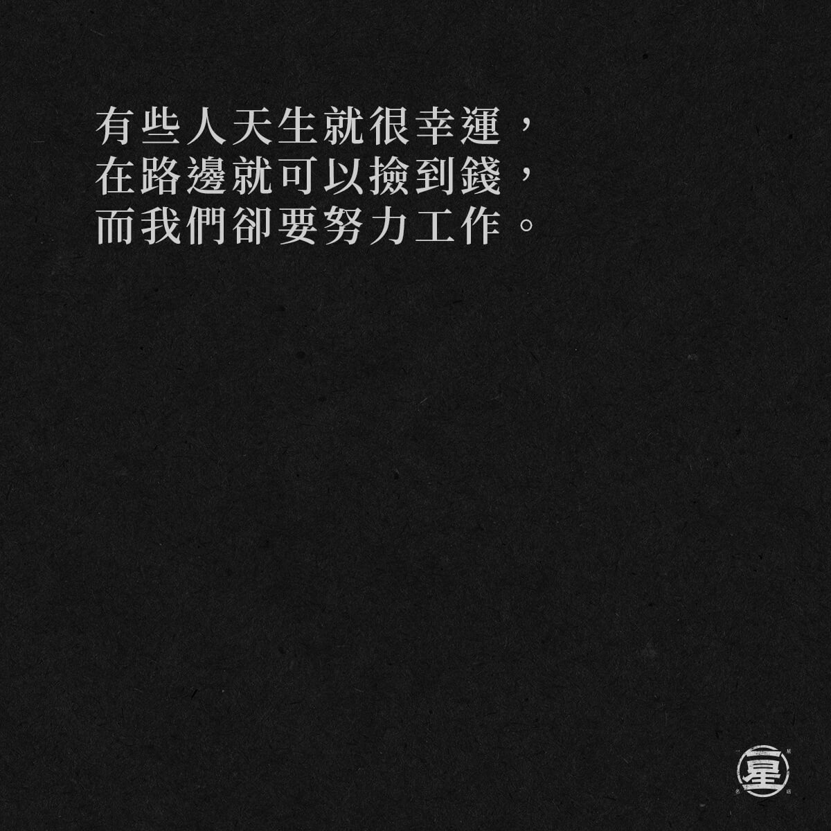 撿到